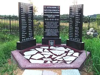 Новый памятник убитым евреямдеревни Славное