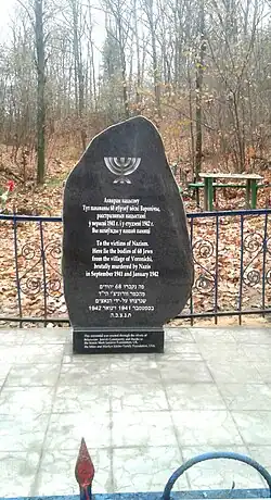 Памятник евреям — узникам геттов Вороничах