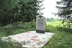 Памятник жертвам Холокоста