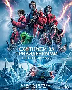 Официальный постер