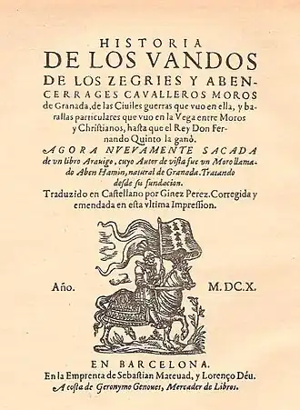 «Повесть о Сегри́ и Абенсеррахах» («Historia de los vandos de los Zegríes y Abencerrajes»). Титульный лист. Издание 1610 года, Барселона.