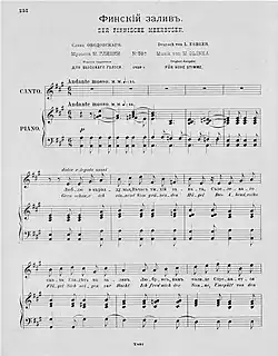 Обложка песни - «Финский залив»