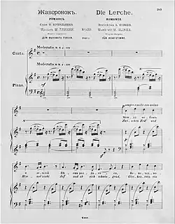 Обложка песни - «Жаворонок»