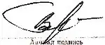 Изображение автографа