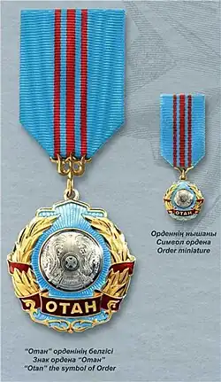 Изображение награды