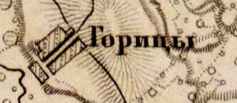 Деревня Горицы на карте 1863 года