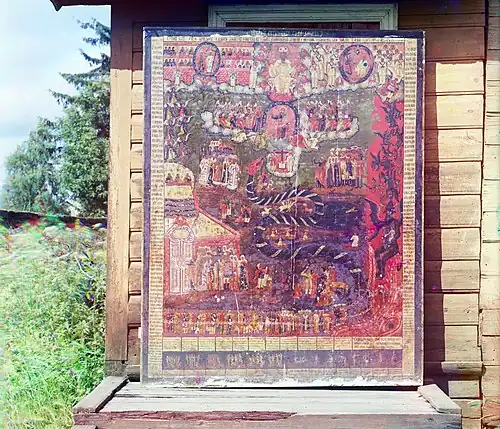 Картина Страшного Суда. Село Пидьма. 1909 г.