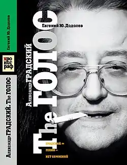 Обложка первого издания книги