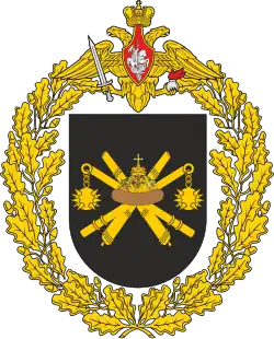 Большая эмблема 288-й артиллерийской бригады