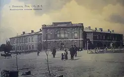 Министерская женская гимназия.