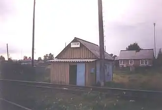 Будка дежурного по станции