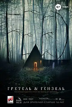 Постер фильма