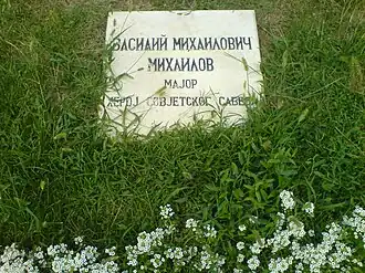 Могила В. М. Михайлова, Героя Советского Союза