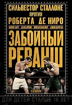 Постер фильма