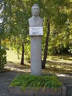 Памятник-бюст С. И. Гуляеву