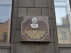 Санкт-Петербург, Гороховая улица, 6: памятная доска на стене дома, где раньше располагалась Высшая школа МГБ СССР, где с 1949 по 1950 год учился Гейдар Алиев