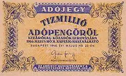 Налоговый пенгё