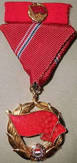 Изображение награды