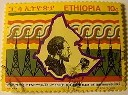 1971: император Хайле Селассие I говорит по радиосети, введённой в действие в 1933 году.Из серии в честь 75-летия первого телефонного звонка между Менеликом II и Р. Мэконныном