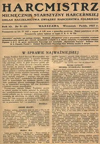 10 номер журнала за 1927 год