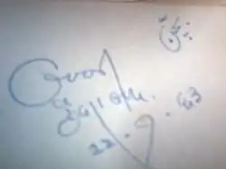 Изображение автографа