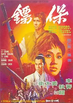 Постер фильма