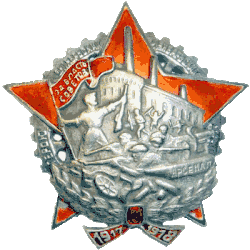 Изображение награды