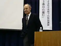 Дадли Хершбах (2006).