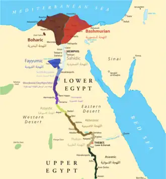 Историческая карта распространения коптских диалектов