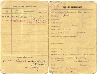 Документы хиви Александра Капитанова. Указана должность Kraftfahrer (шофер).