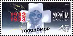 Почтовая марка Украины, 2003 год
