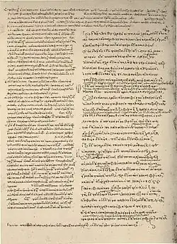 Рукопись «Одиссеи» 1335/1336 г. (codex Vaticanus Palatinus graecus 7)