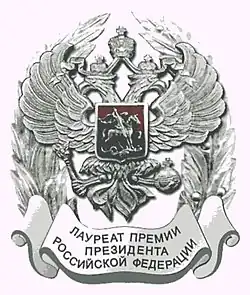 Изображение награды