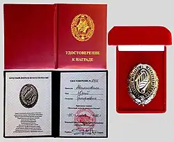 Почетный деятель искусств России