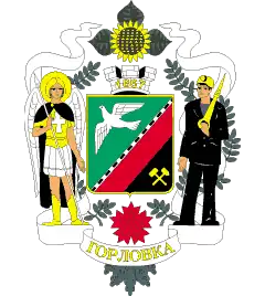 Большой герб Горловки на французском щите. Щит скошен слева, молотки золотого цвета.