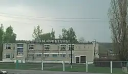 Дом культуры села Вертуновка. 2015