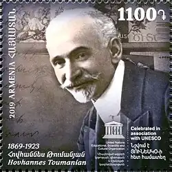 Почтовая марка Армении (2019)