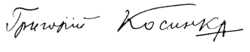 Изображение автографа