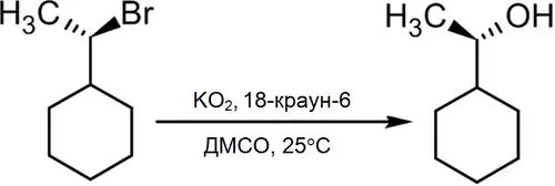 Гидролиз алкилгалогенидов с применением суперокисда калия