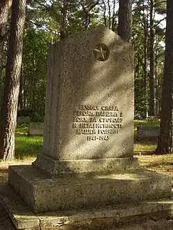 Советский памятник на братской могиле павших во II мировой войне на кладбище Кярла. Демонтирован в 2023 году