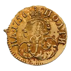 Полтина Елизаветы Петровны (реверс)