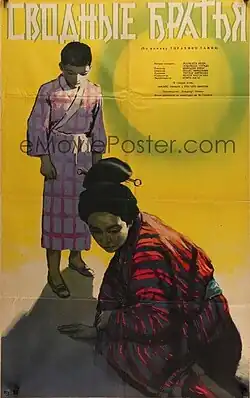 Постер фильма