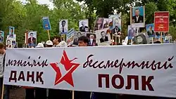 «Бессмертный полк» в Шымкенте, 9 мая 2015 года.