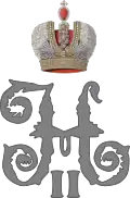 Монограмма Николая II