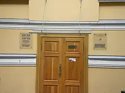 Вход в музей и информационная табличка с режимом работы