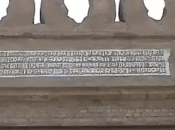 Надпись на главном входе