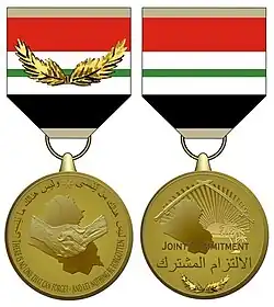 Изображение награды