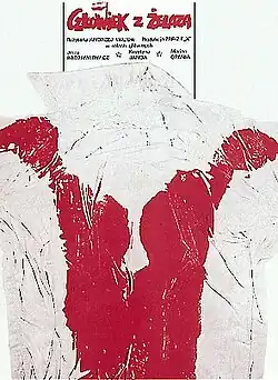 Постер фильма