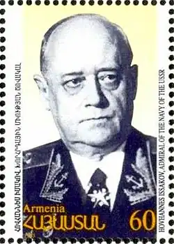 Почтовая марка Армении (1995)