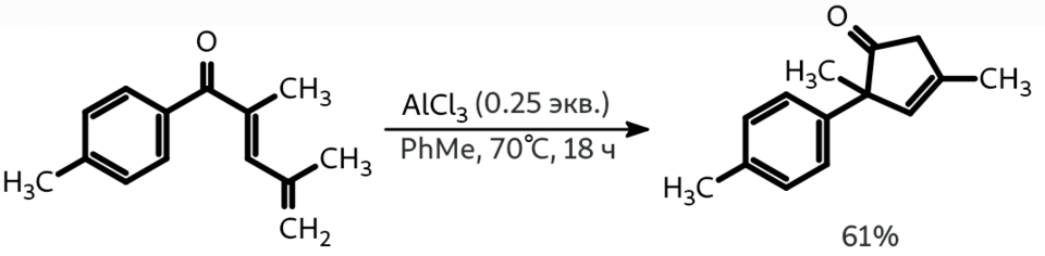 схема изо-реакции Назарова